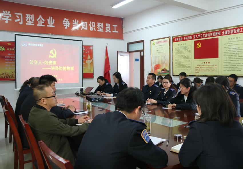 公交集團組織機關、權屬單位觀看《高山下的花環》教育視頻